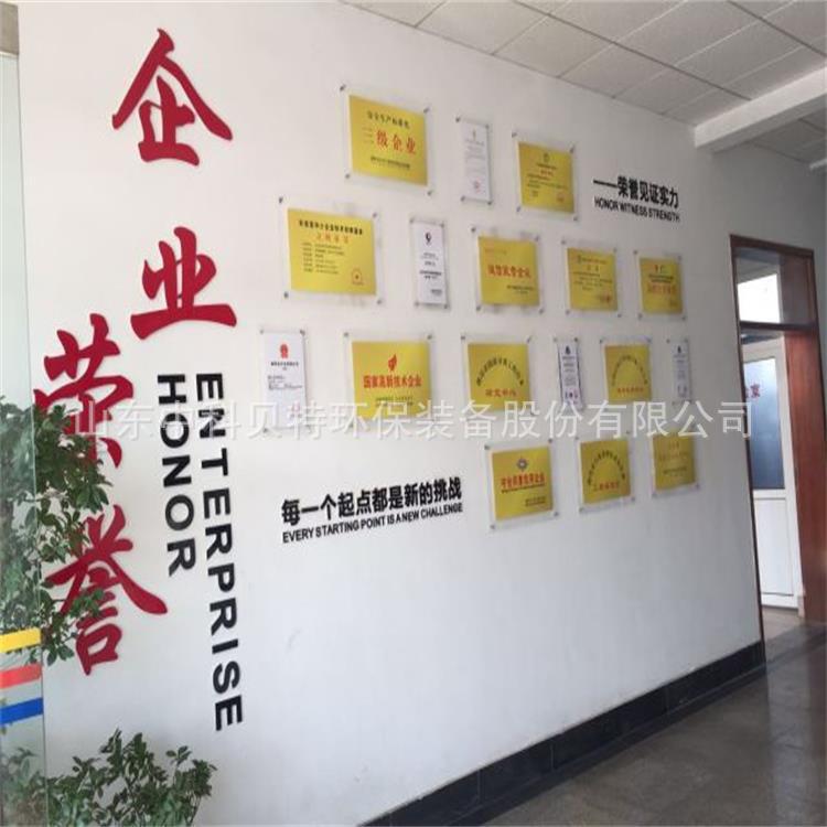 山東貝特環(huán)保集團董事長吳金寶、總經(jīng)理宋新軍新年祝福